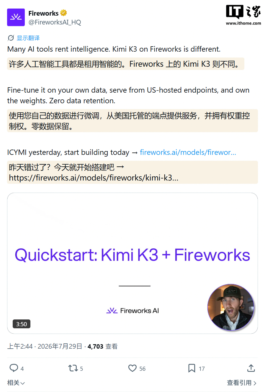 微软宣布用户可通过 Fireworks AI 在 Microsoft Foundry 部署 Kimi K3 模型