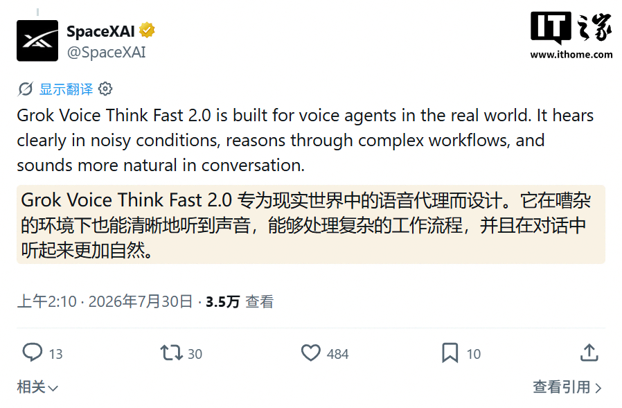 马斯克旗下 SpaceXAI 最智能 AI 语音模型，Grok Voice Think Fast 2.0 登场