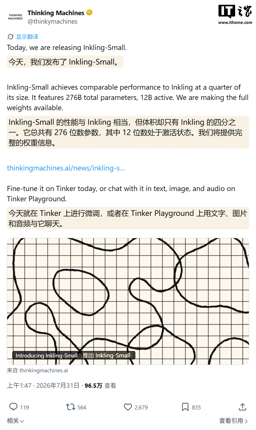 “小号”美国最强开源模型：Inkling-Small 登场，约 1/4 规模提供相近 AI 性能