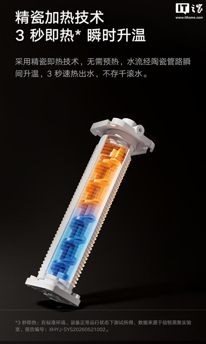 集煮茶、即热和消毒于一身：小米米家智能茶吧机 Pro 立式开启预售，1299 元