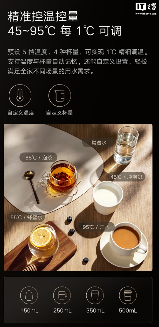 集煮茶、即热和消毒于一身：小米米家智能茶吧机 Pro 立式开启预售，1299 元