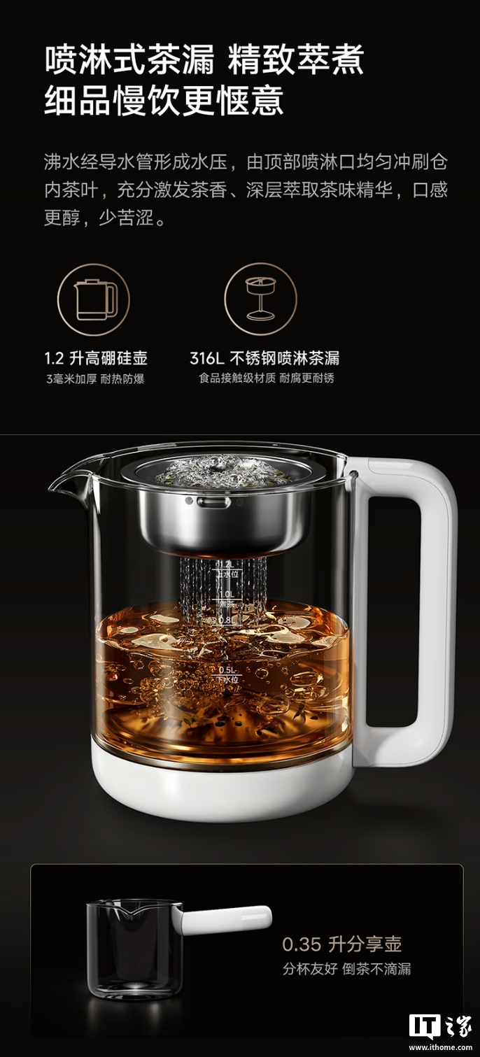 集煮茶、即热和消毒于一身：小米米家智能茶吧机 Pro 立式开启预售，1299 元