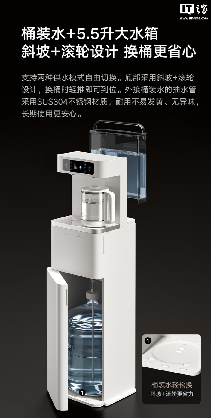 集煮茶、即热和消毒于一身：小米米家智能茶吧机 Pro 立式开启预售，1299 元