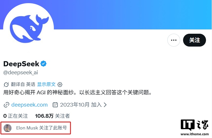 马斯克刚刚关注了 DeepSeek 的 X 账号