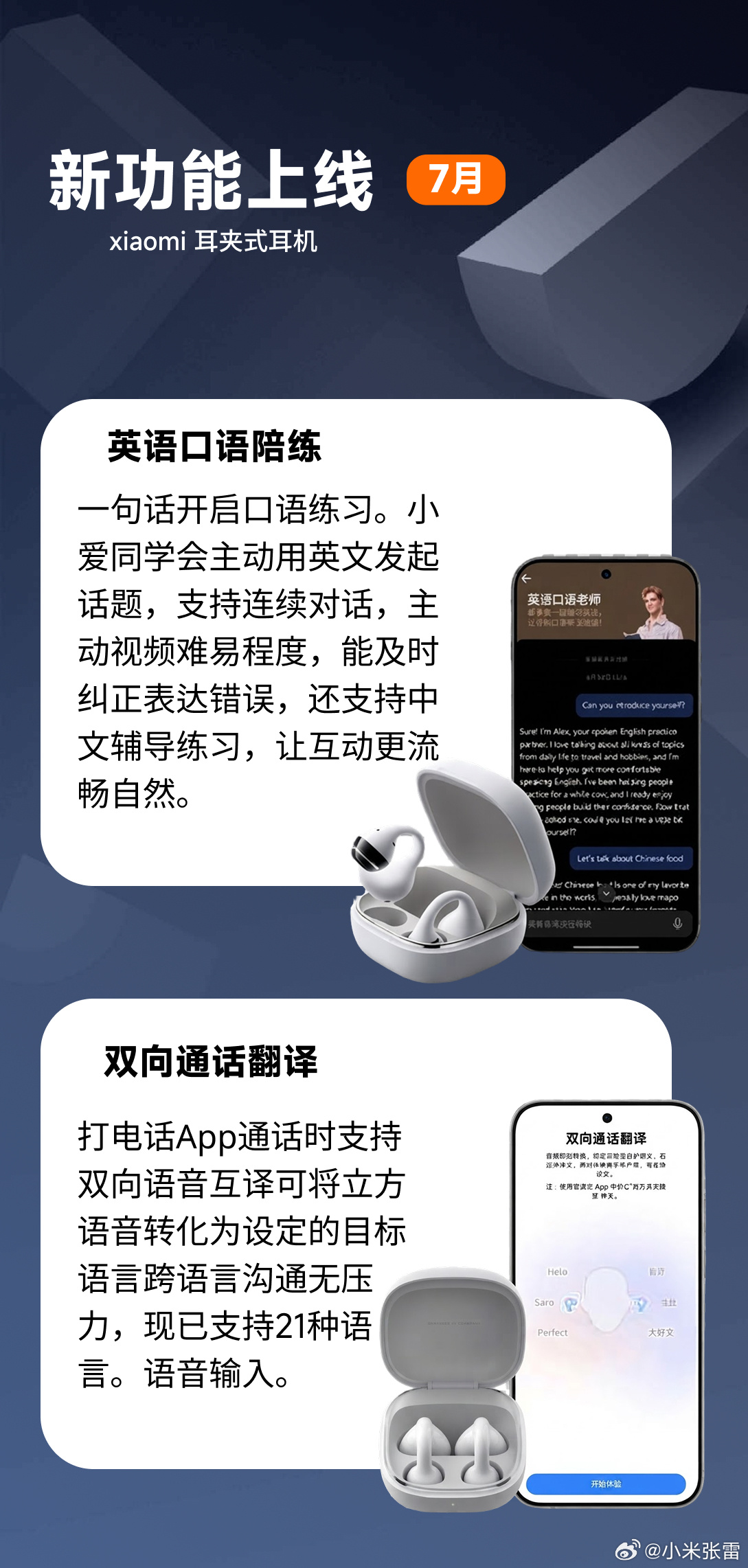 小米穿戴 7 月更新公布：Watch S4 上线微信语音转文字发送消息等