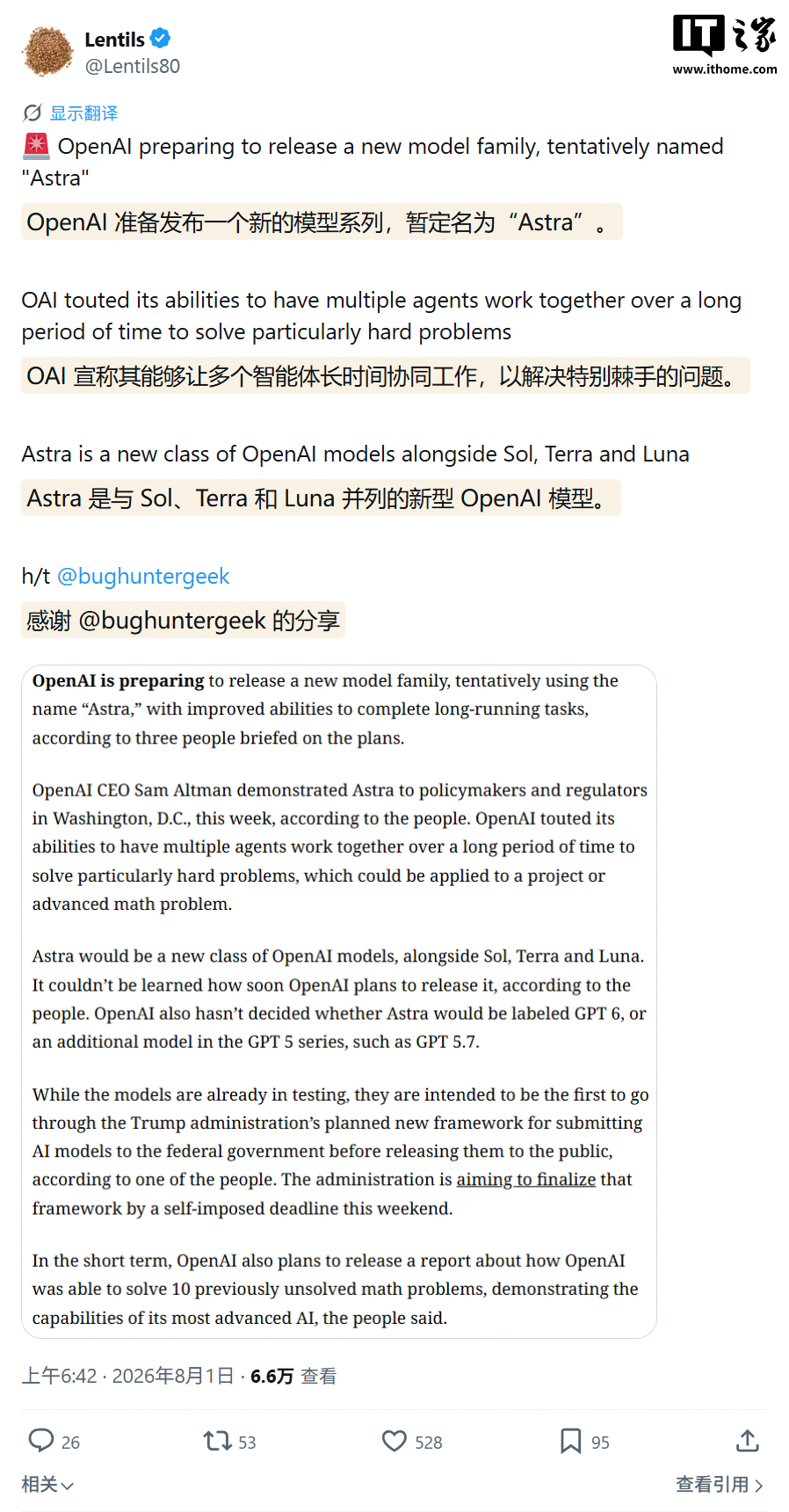 OpenAI 奥尔特曼推介 Astra 模型：协同 AI 智能体工作，主打长周期任务能力
