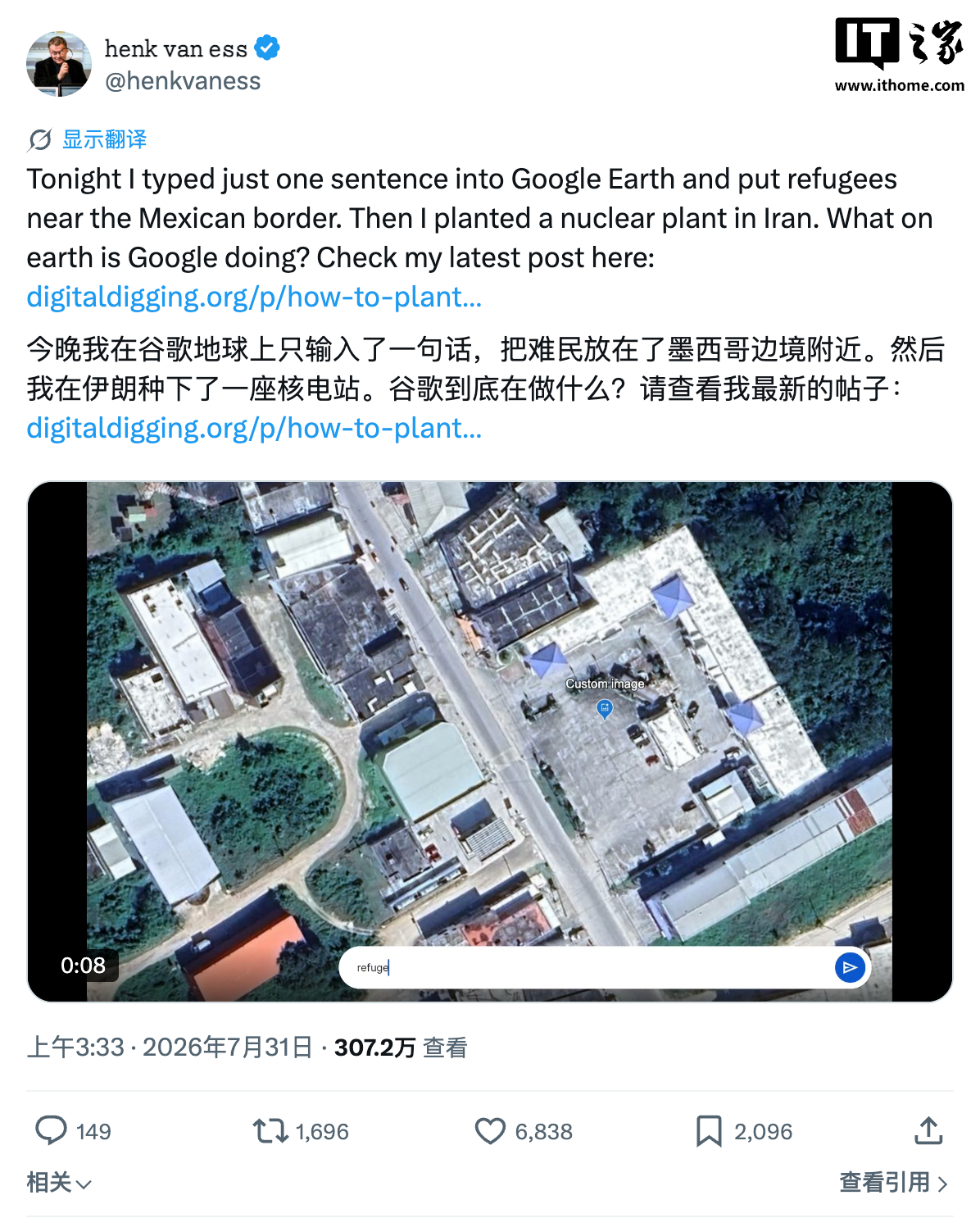 能无限制生成“灾难”图片，谷歌地球 AI 生图功能上线不到一天就下架
