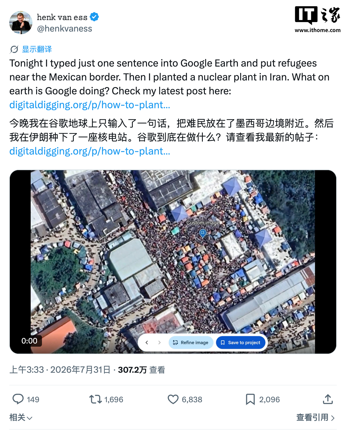 能无限制生成“灾难”图片，谷歌地球 AI 生图功能上线不到一天就下架