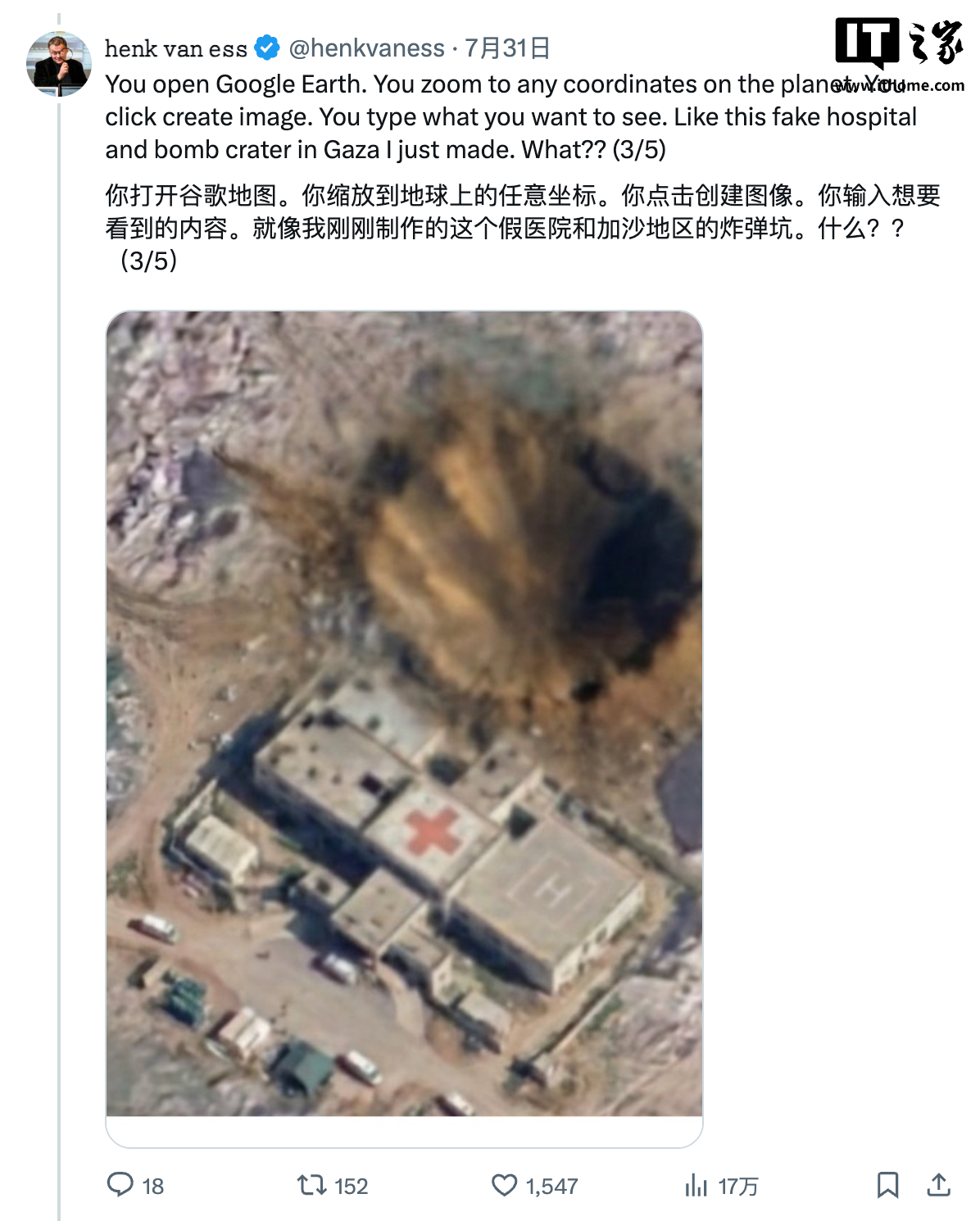 能无限制生成“灾难”图片，谷歌地球 AI 生图功能上线不到一天就下架