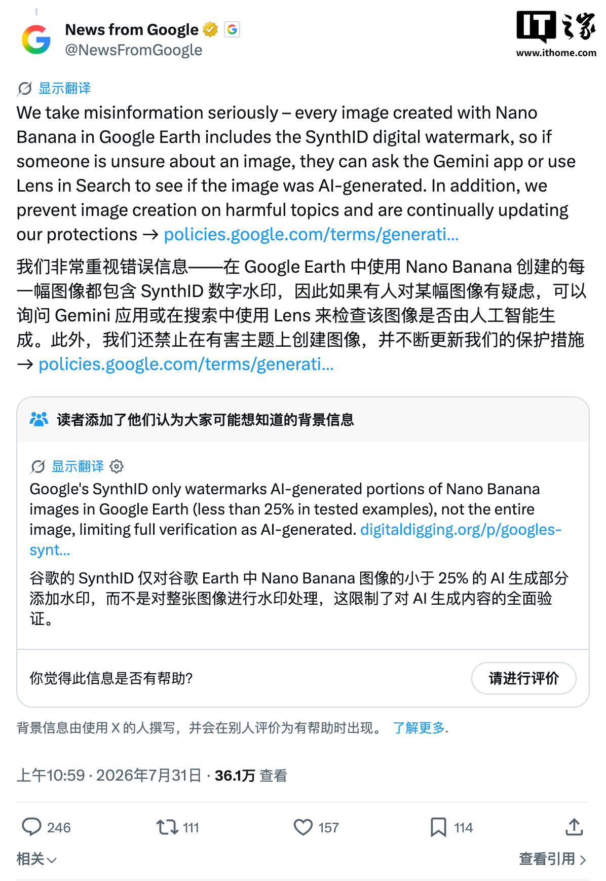 能无限制生成“灾难”图片，谷歌地球 AI 生图功能上线不到一天就下架