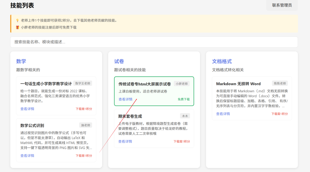 龙虾一键给我做了一学期的讲试卷课件