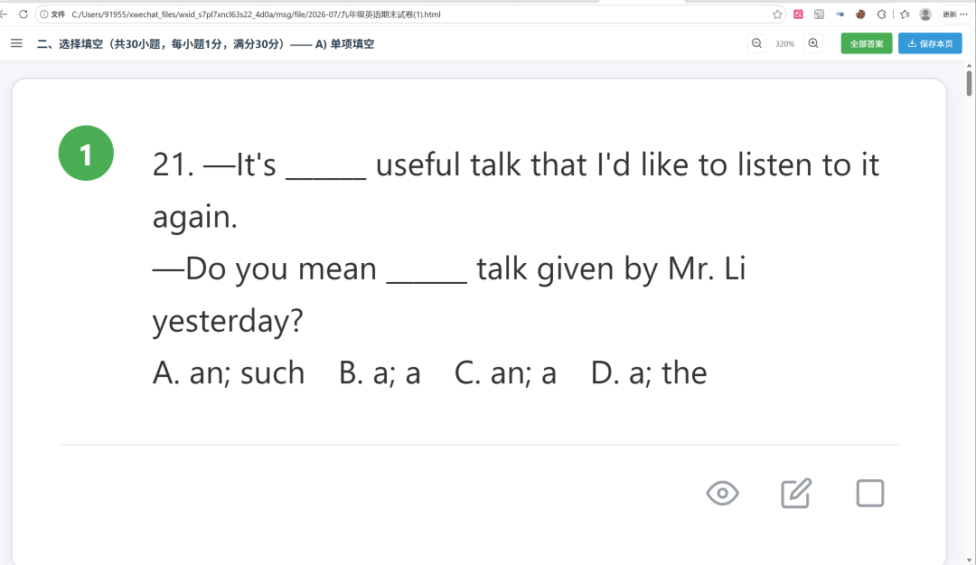 龙虾一键给我做了一学期的讲试卷课件