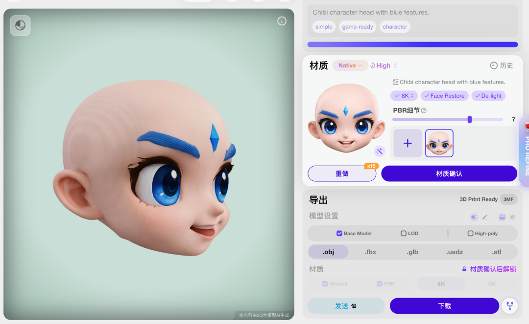 AI生成可以实时互动的3D虚拟人，质量史诗级提升！