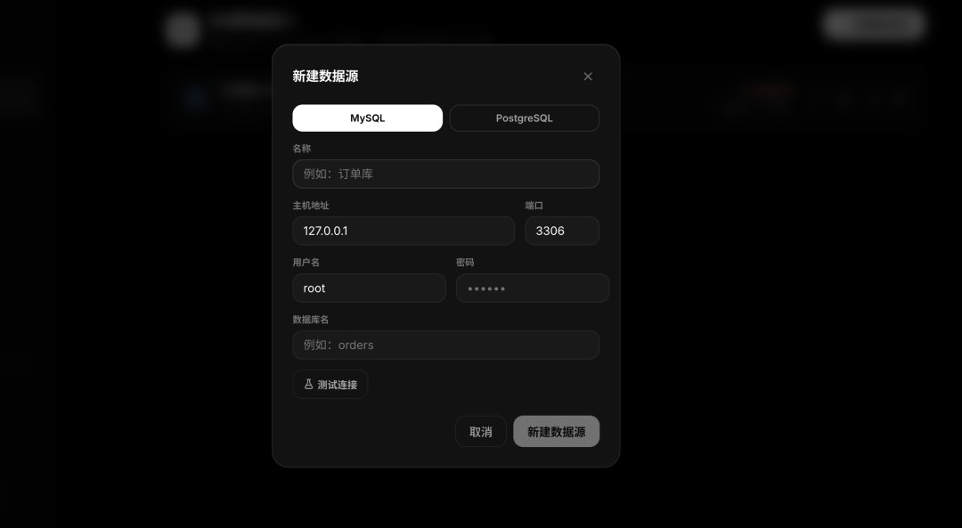 耗资6000元,从零到一,我做了一款AI智能问数平台