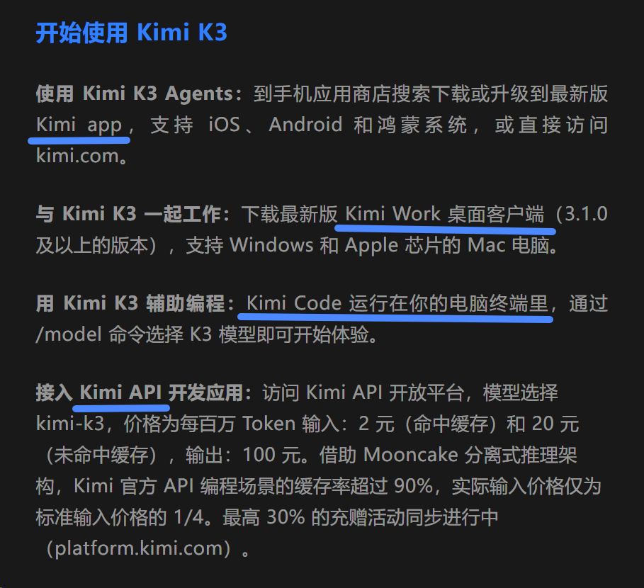 Kimi | 2.8万亿参数的大模型，开源了!! 硅谷大厂坐不住