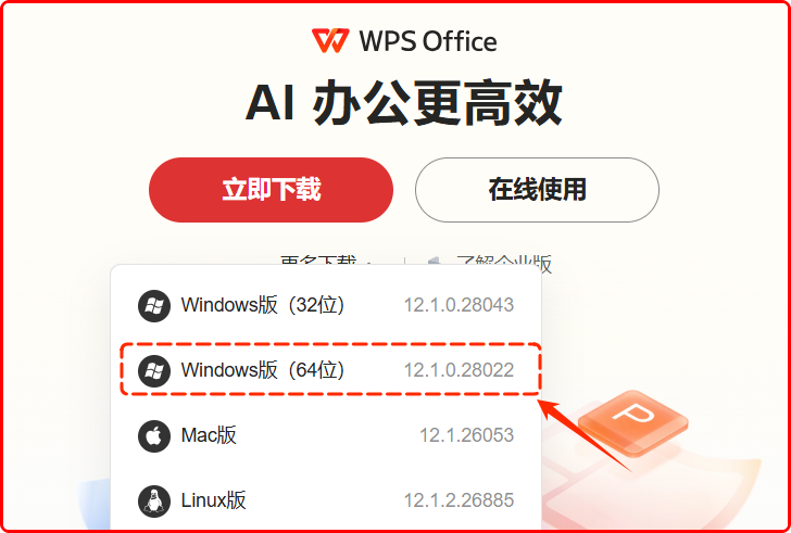 WPS迎来一波更新，新增多种表格图表，存储管理更方便了！