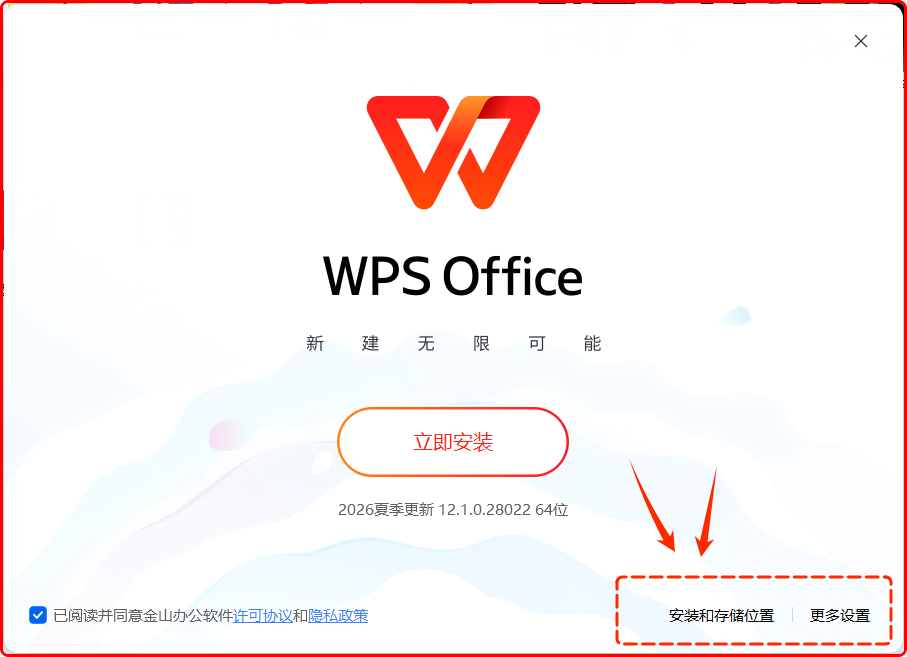 WPS迎来一波更新，新增多种表格图表，存储管理更方便了！