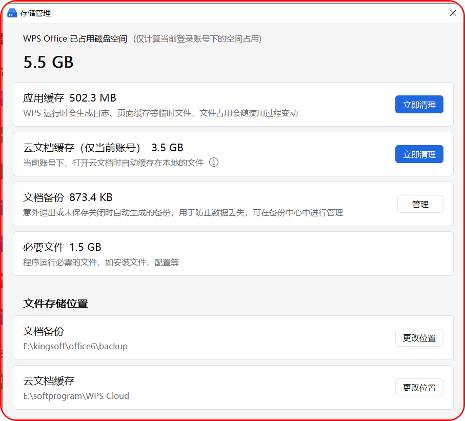 WPS迎来一波更新，新增多种表格图表，存储管理更方便了！
