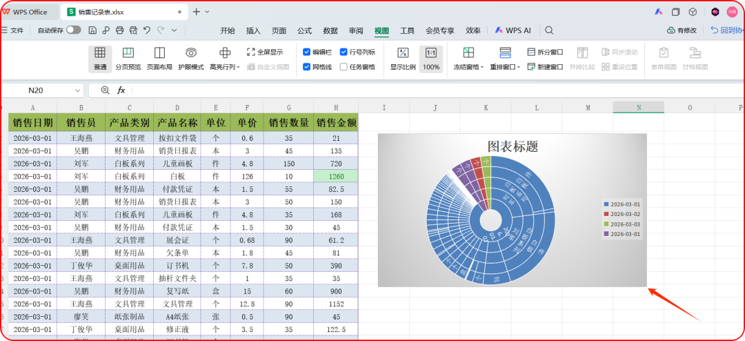 WPS迎来一波更新，新增多种表格图表，存储管理更方便了！