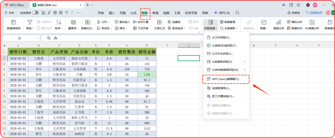 WPS迎来一波更新，新增多种表格图表，存储管理更方便了！