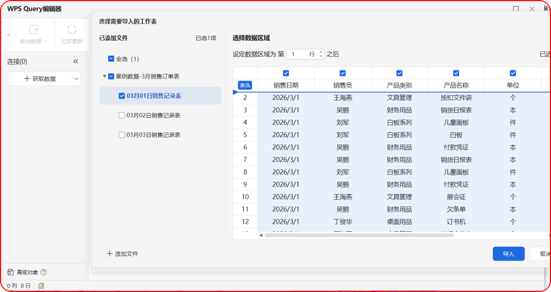 WPS迎来一波更新，新增多种表格图表，存储管理更方便了！