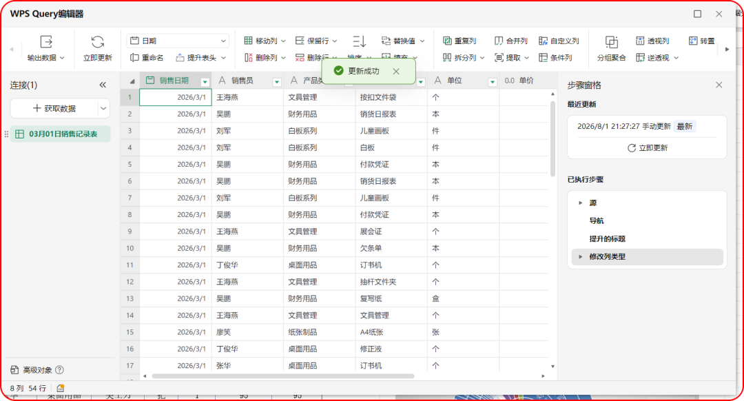 WPS迎来一波更新，新增多种表格图表，存储管理更方便了！
