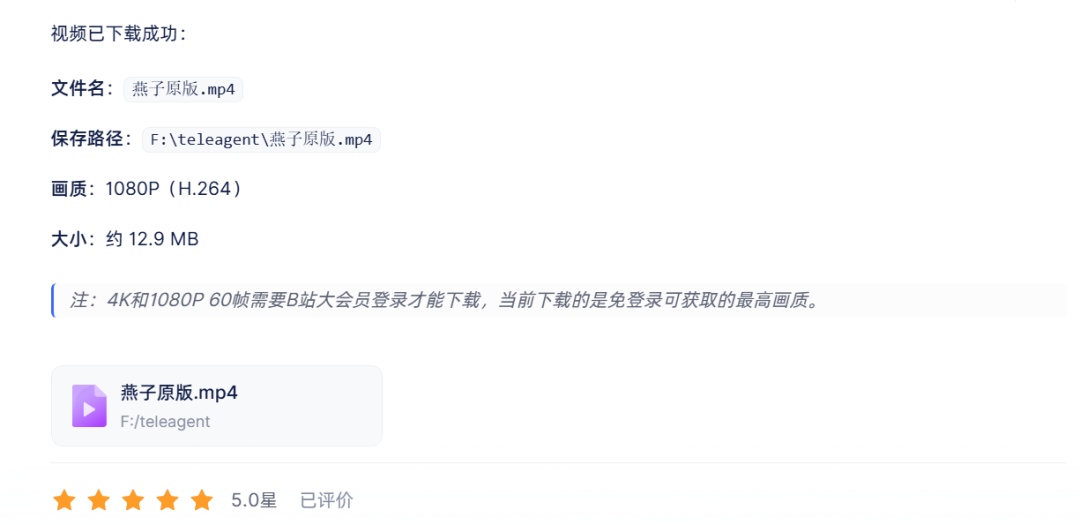 一键下载B站视频：WorkBuddy 与星辰超级智能体的体验对比
