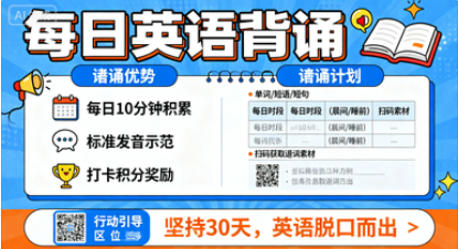 每日英语背诵